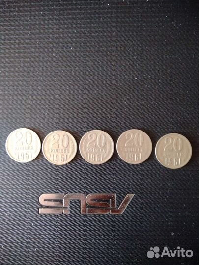 Монеты СССР 20 копеек 1961