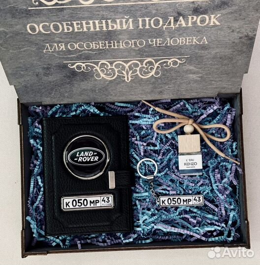 Подарочный набор для любимых людей