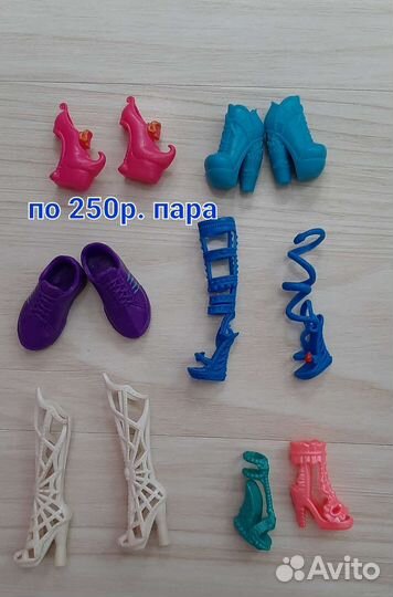 Monster high одежда аксессуары