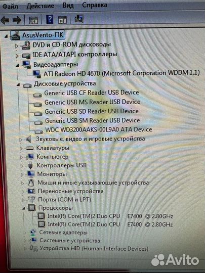 Компьютер в сборе (Intel Core 2 Duo E7400)