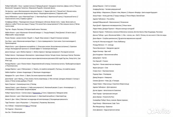 Библиотека фундаментально образованного человека