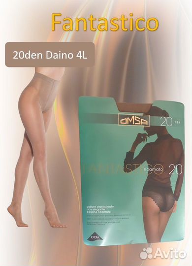 Omsa Колготки Fantastico 20den Daino 4L цвет загар