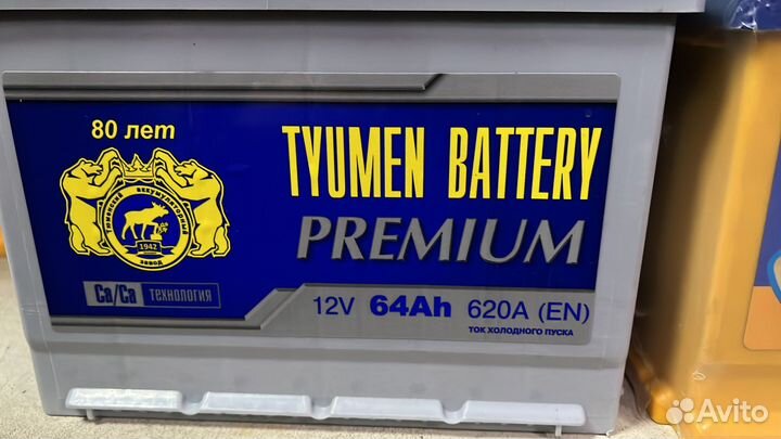 Тюменский аккумулятор «40AH-60AH-65AH-75AH-100AH-1