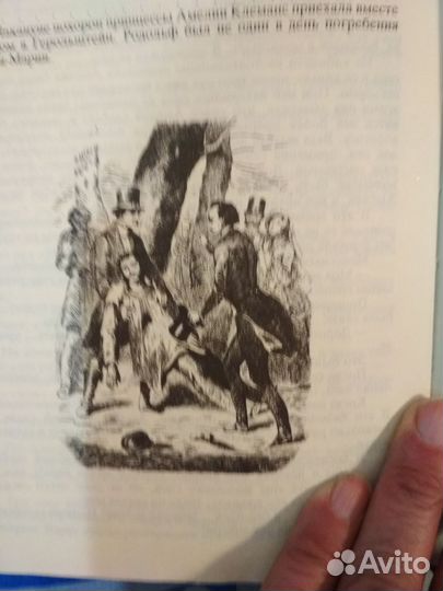 'Парижские тайны