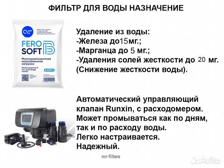 Фильтр обезжелезивания / Аэрационная колонна