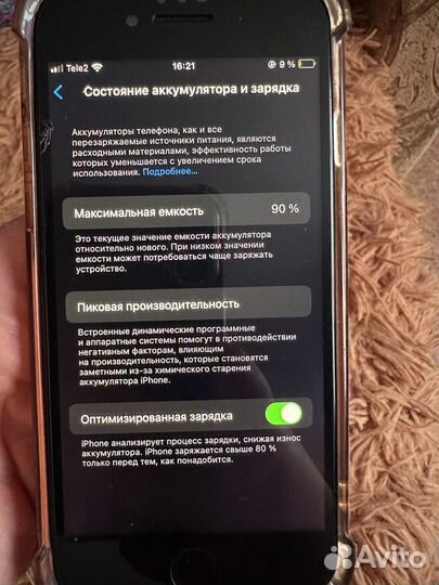 iPhone SE (2020), 128 ГБ