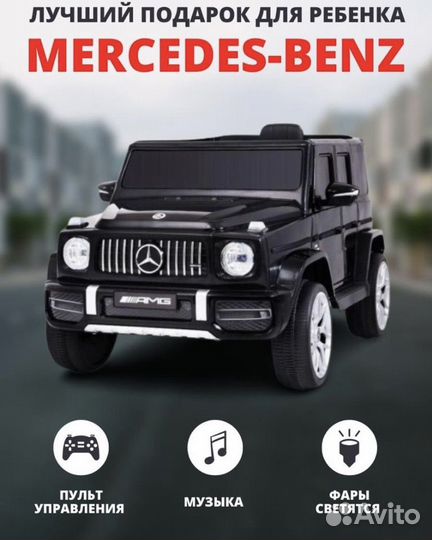 Электромобиль mercedes новый с пультом управления