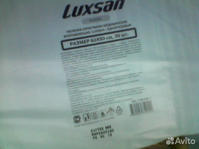 Пелёнки впитывающие