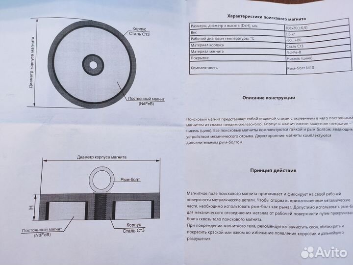 Новый поисковый магнит неодимовый, 400, 300, 200