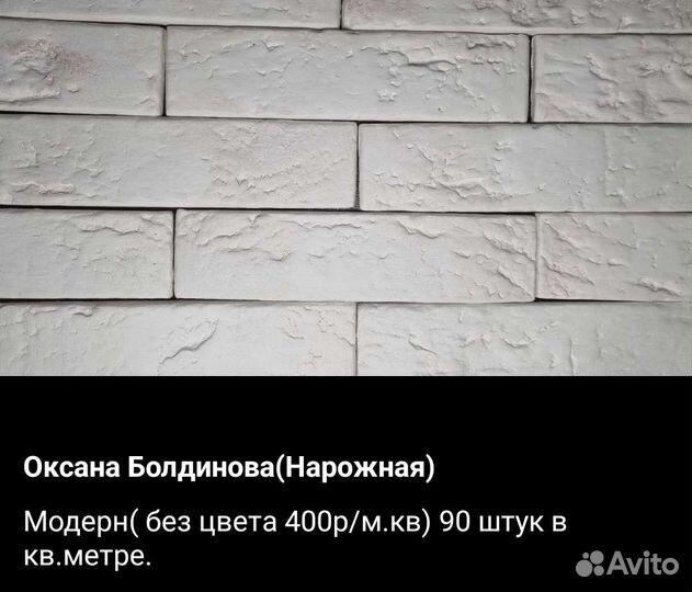 Декоративный камень