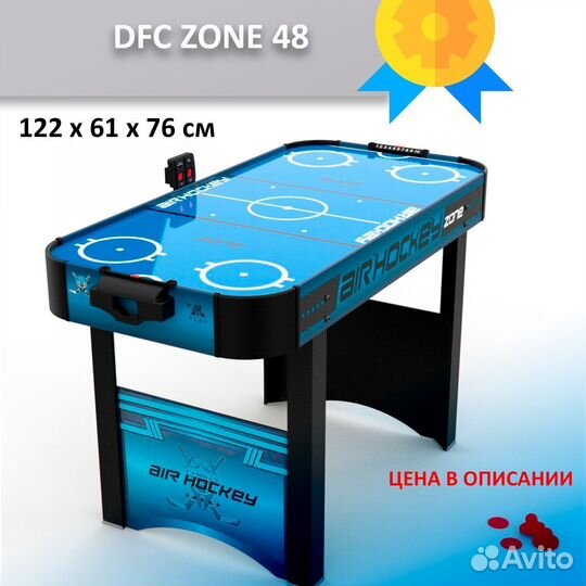 Игровой стол Аэрохоккей 4 фт 63.011.197