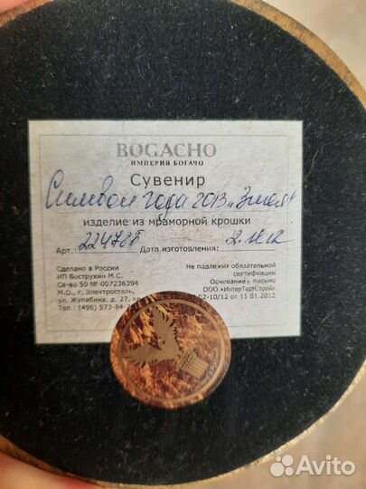 Декор символ года