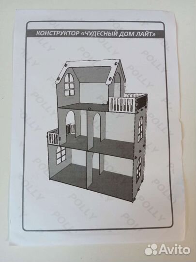 Большой кукольный домик