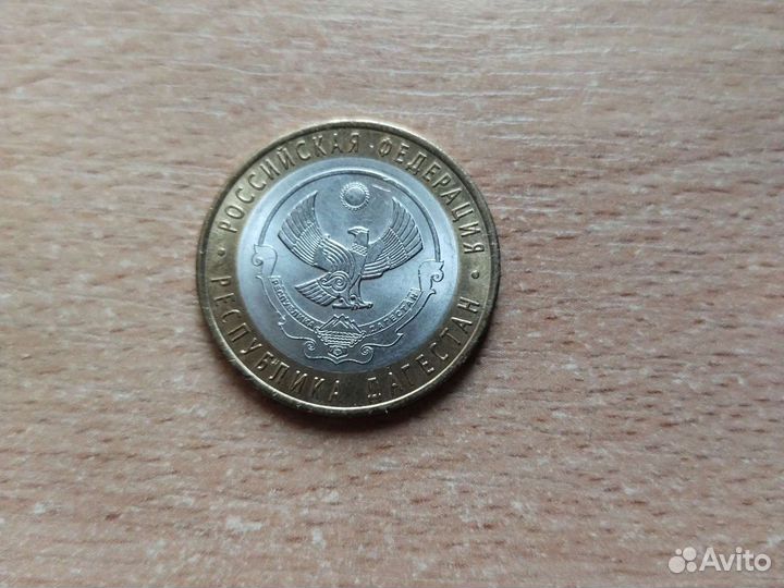 Монета 2013 года Республика Дагестан