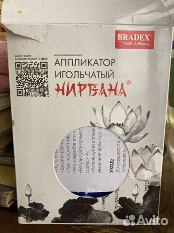 Аппликатор Bradex