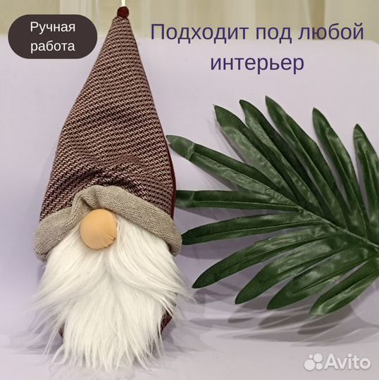 Скандинавский гном ручной работы