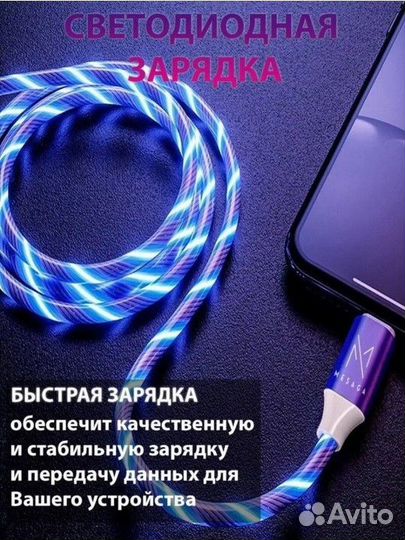 Светящиеся usb кабель