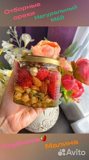 Микс из орехов на натуральном меде