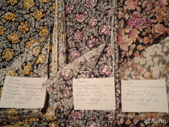 Ткани СССР. Хлопок, шёлк