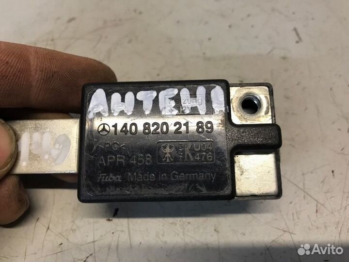 Антенна Mercedes-Benz S-Class W140 1991-1998