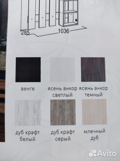 Вешалка в прихожую