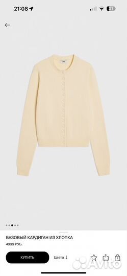 Кардиган lime