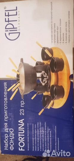 Фондюшница gipfel fortuna