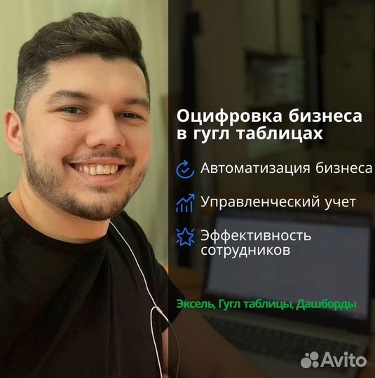 Автоматизация бизнеса таблицы google excel дашборд