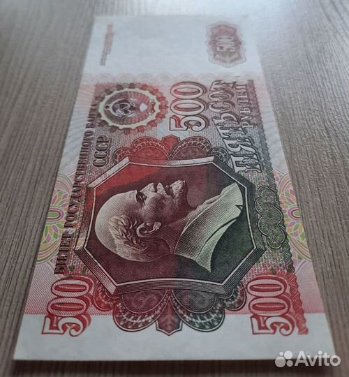 500 рублей 1992 год Россия, UNC, пресс