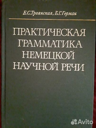 Литература по изучению иностранных языков