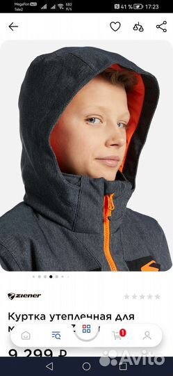 Горнолыжный костюм ziener на подростка