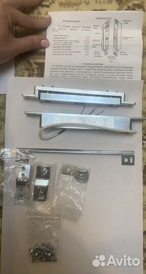 Электромагнитный замок