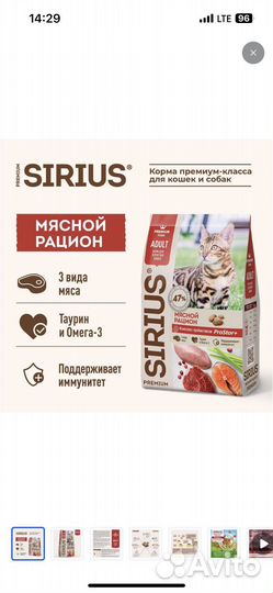 Корм для кота