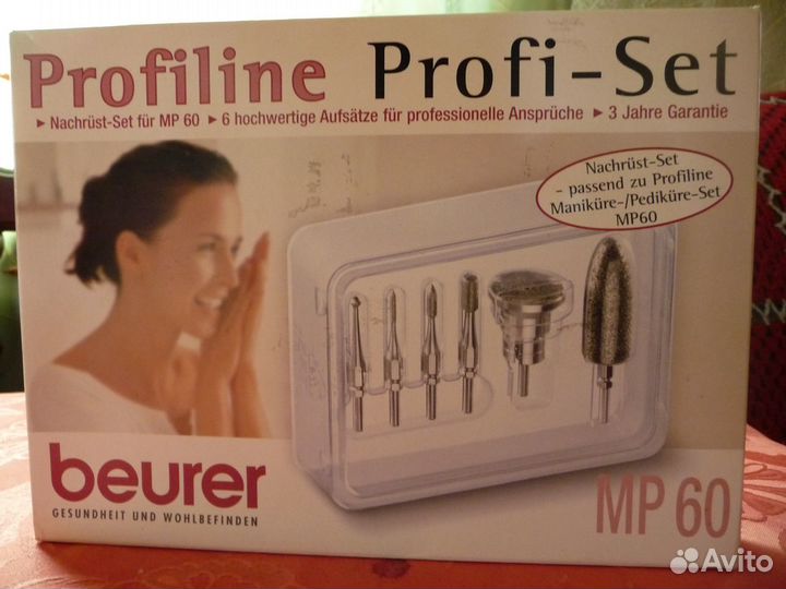 Прибор для маникюра педикюра