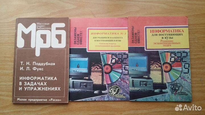 Книги по информатике для учителей и учащихся