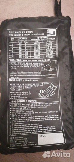 Футы для тхэквондо