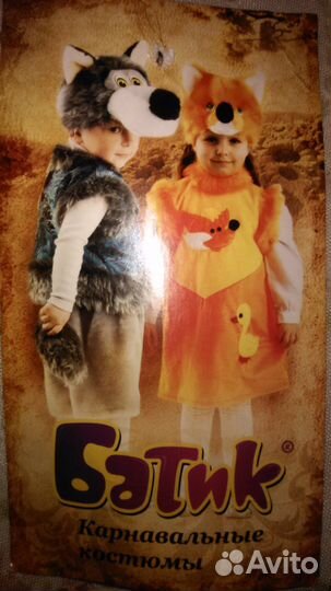 Костюм льва. Новогодний костюм. Лев