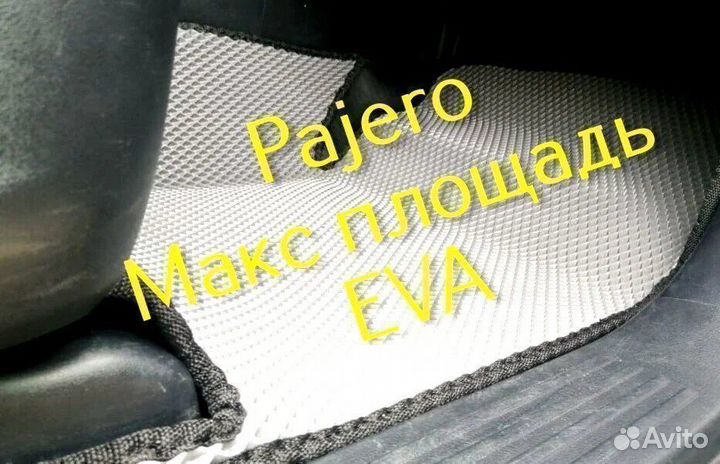 Mitsubishi pajero 4 коврики 3 2 3D eva с бортами