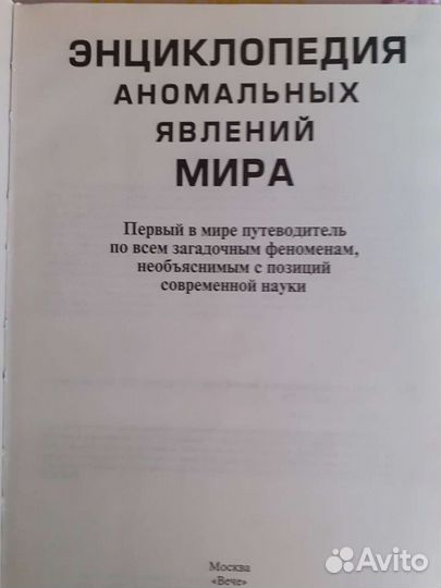 Энциклопедия