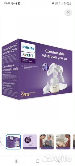 Молокоотсос Avent ручной + бутылочка 0+ комплект