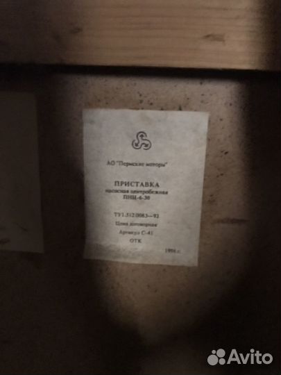 Помпа приставка к моблоку