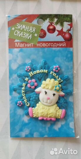 Магниты новые