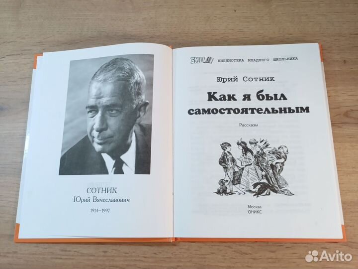Детские книги, серия бмш