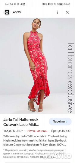 Вечернее платье