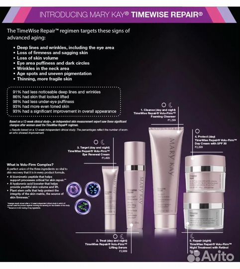 Антивозрастная система TimeWise repair mary kay