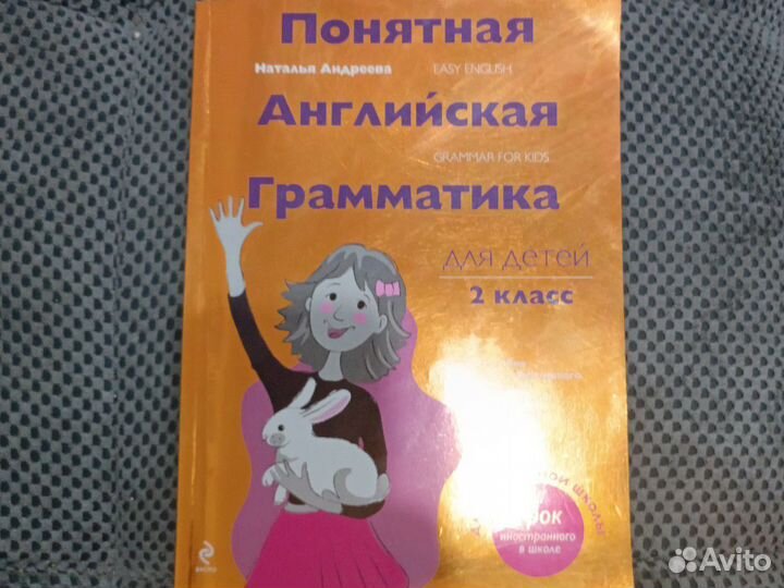 Рабочая тетрадь по английскому 2 класс