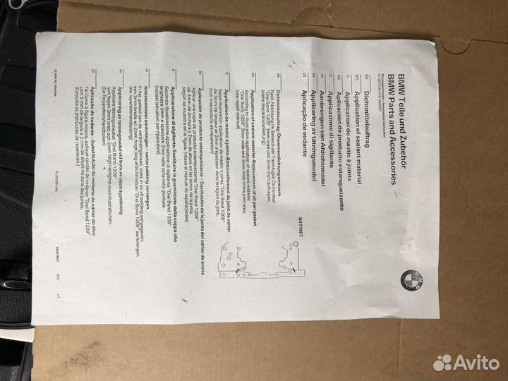 Прокладка поддона, Картера бмв BMW X1