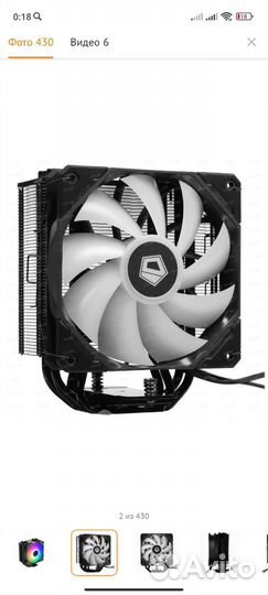 Кулер для процессора ID-cooling SE-224-XTS argb