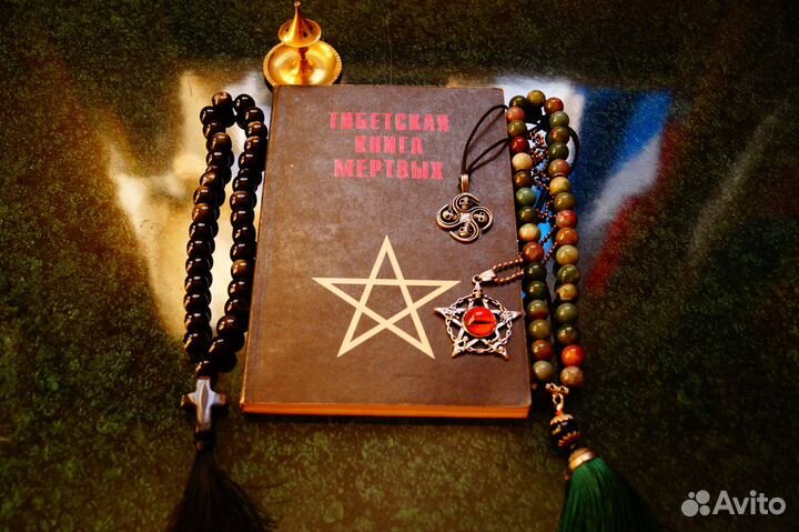 Тибетская книга мертвых