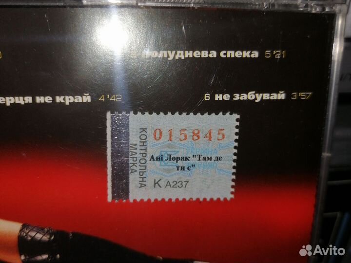 Cd Ани Лорак там, де ти е Gold cd